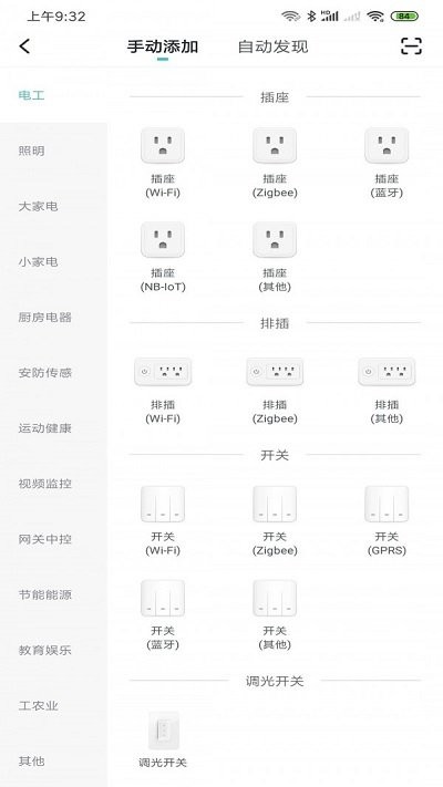 水爱智能手机版app(Water Love Smart)