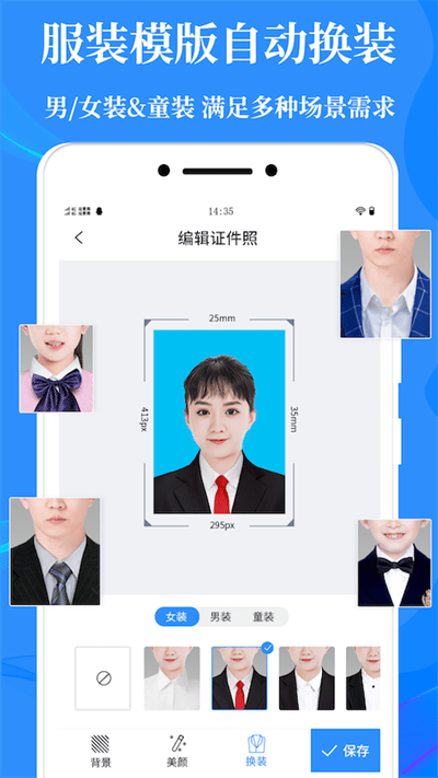 理想证件照软件下载