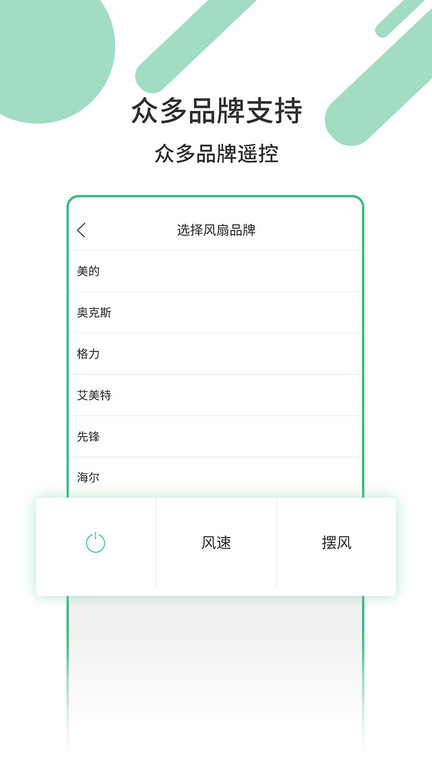 万能空调app官方版