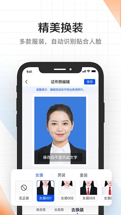 自拍美颜证件拍照手机版