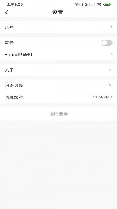 水爱智能手机版app(Water Love Smart)