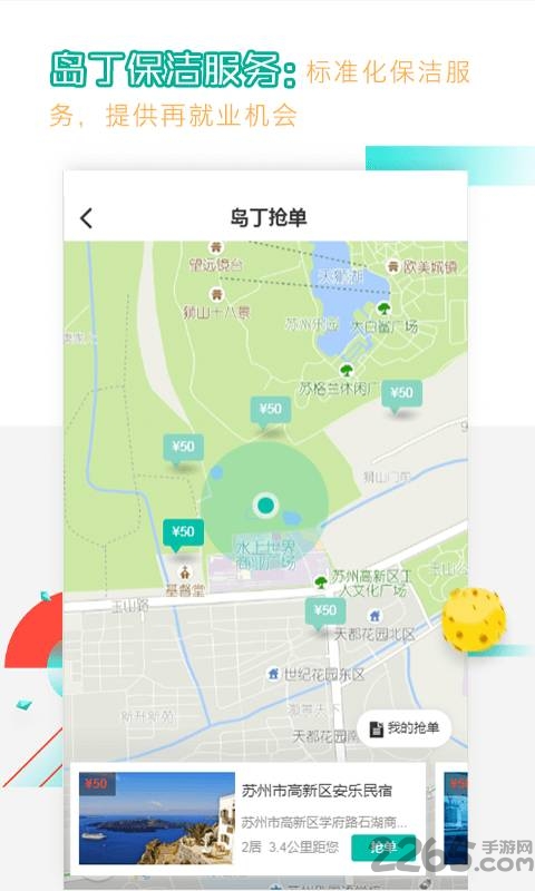 冰火之家手机版