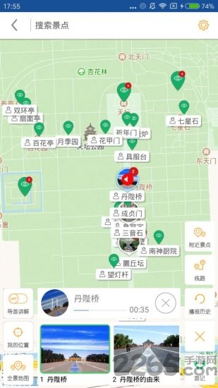 天坛导游最新版