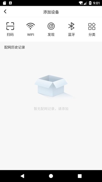 智能精灵app