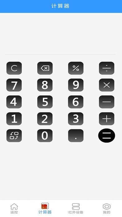 蓝牙万能遥控器app