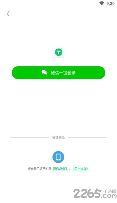 图片转文字扫描王手机版