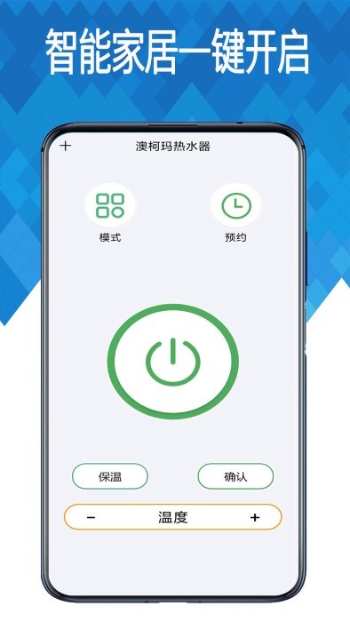 万能空调遥控器助手app