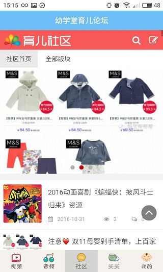 宝宝儿歌大全app下载
