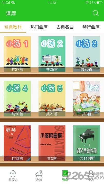 小手学琴app