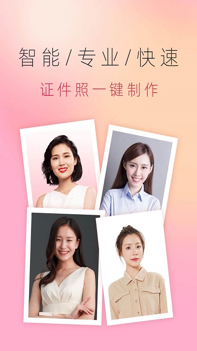 免费证件照知美软件 免费证件照知美app下载