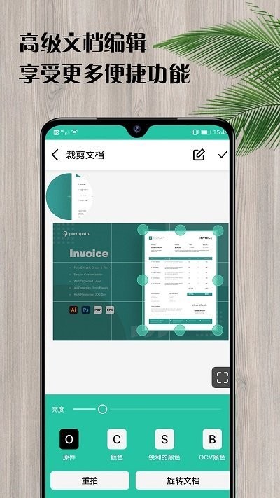 扫描王全能仪app最新版