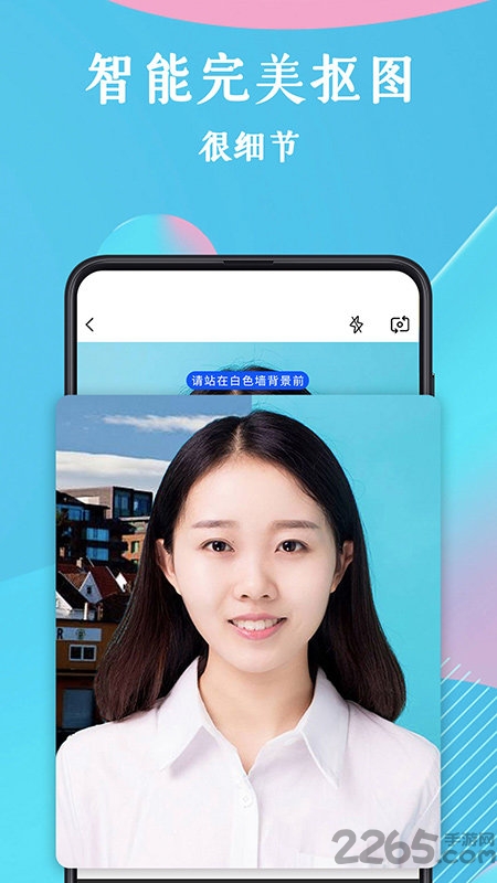 全能证件照app最新版(更名智能证件照)
