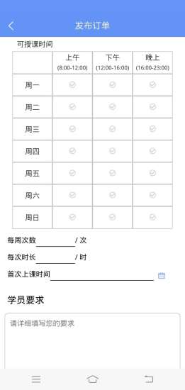 学致远家教最新版