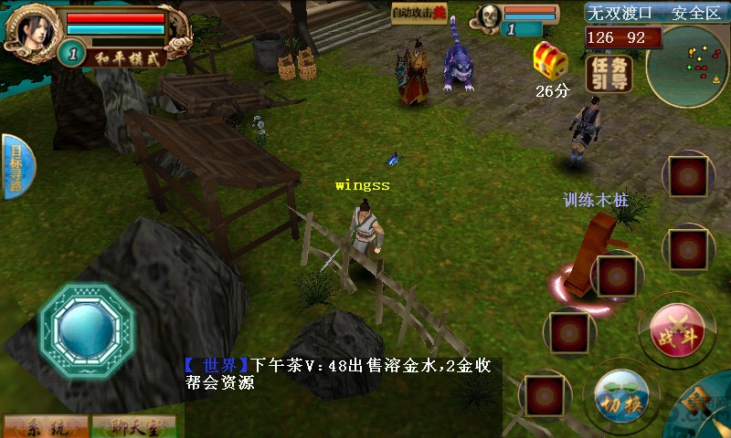 绝世无双ol游戏下载