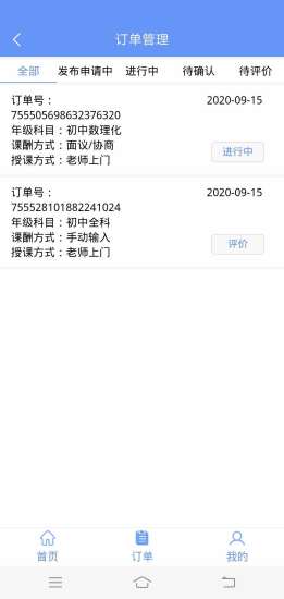 学致远家教最新版