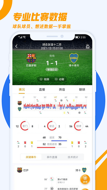 火雀直播软件