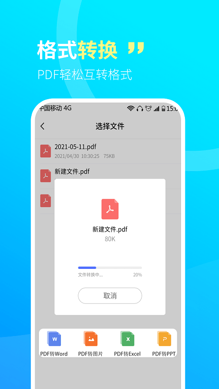 cs文字扫描王手机版