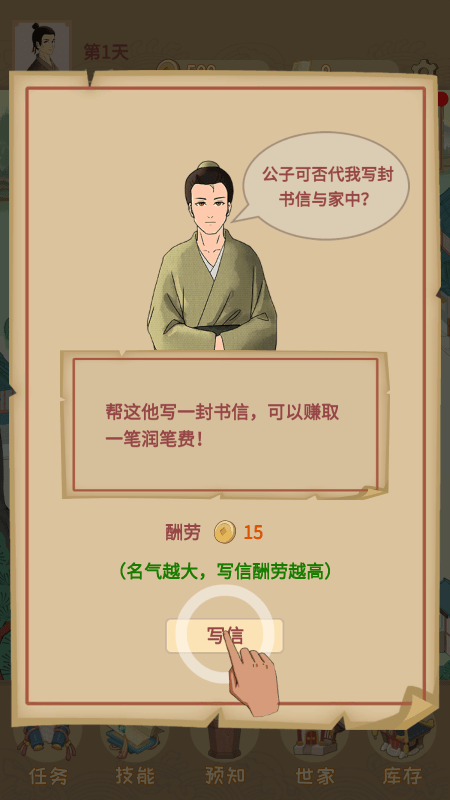 回到宋朝买条街游戏