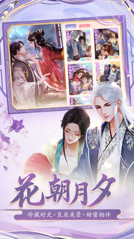 花之舞游戏正版