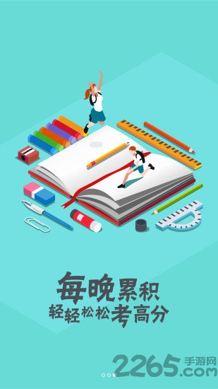 普瑞琪共享家教app