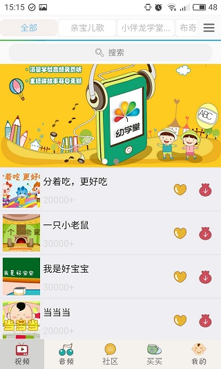 宝宝儿歌大全最新版