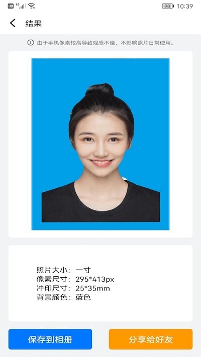 海马智能证件照相机软件 海马智能证件照相机app下载