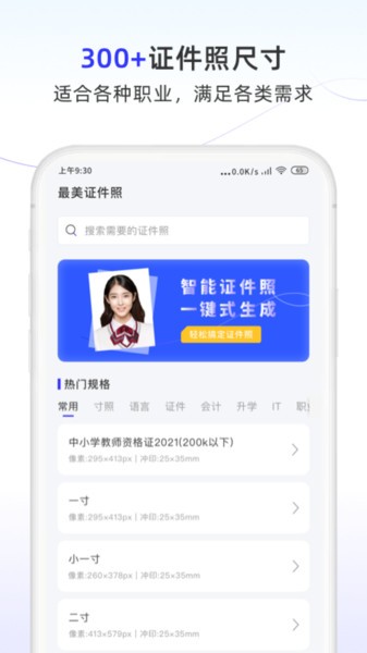 照片换底色大师app