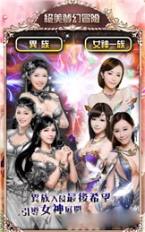 女神100手游 女神100