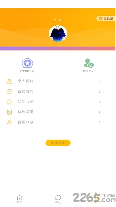 棒棒糖家教手机版