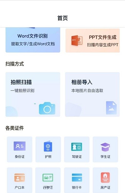 图片识别君软件