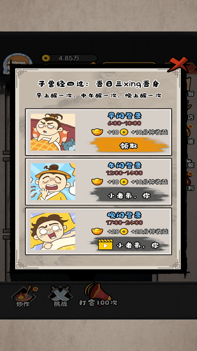 网红直播计划最新版
