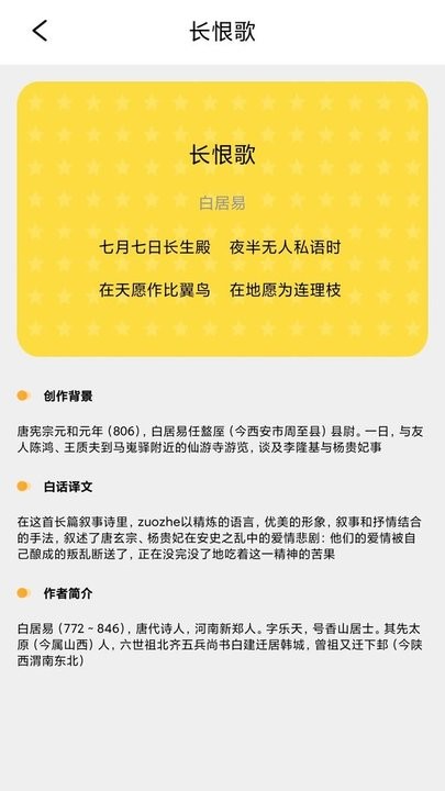 成语堂手机版
