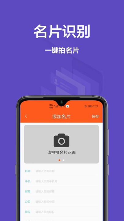 扫描文稿app