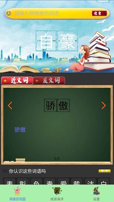 辅导作业大师官方版