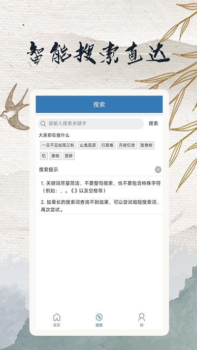 玲珑古诗库app