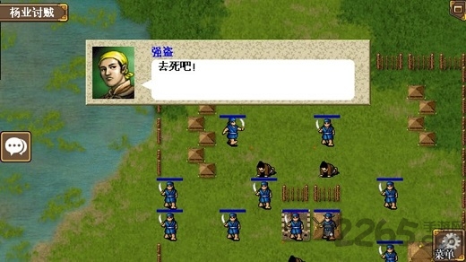新版杨家将传奇