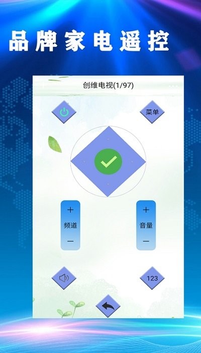 居家万能空调遥控器app