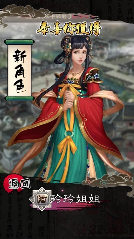 红楼续梦之争奇斗艳手游