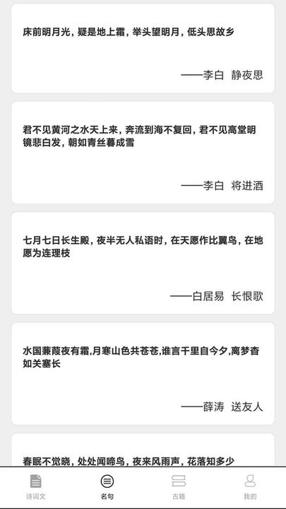 成语堂手机版