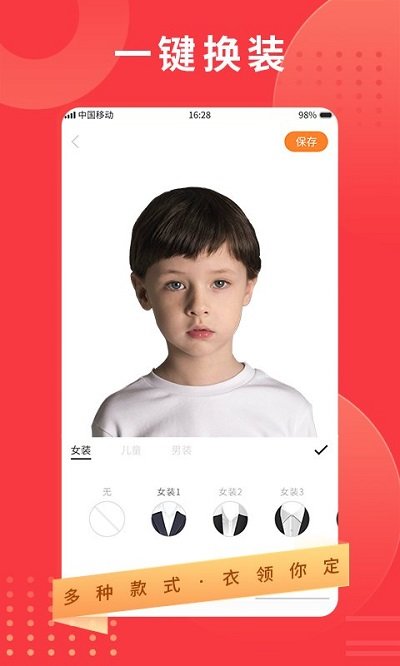 智能证件照相机客户端