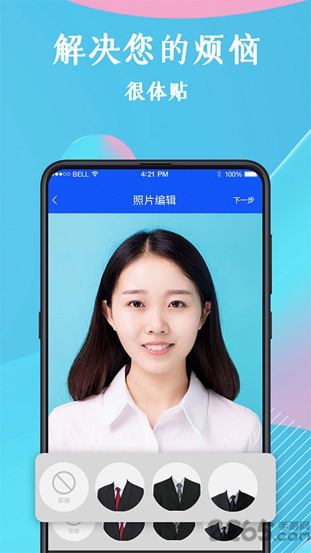 全能证件照app最新版(更名智能证件照)