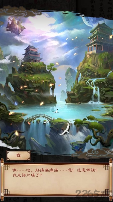 红楼续梦之争奇斗艳手游