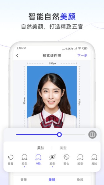 照片换底色大师app