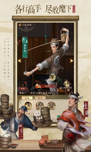 王牌大掌柜游戏