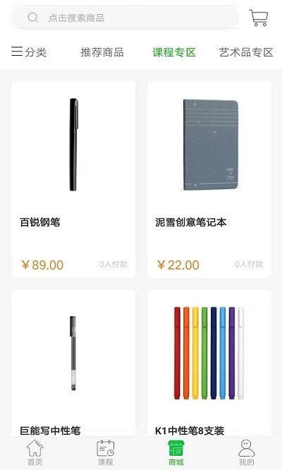七课堂平台