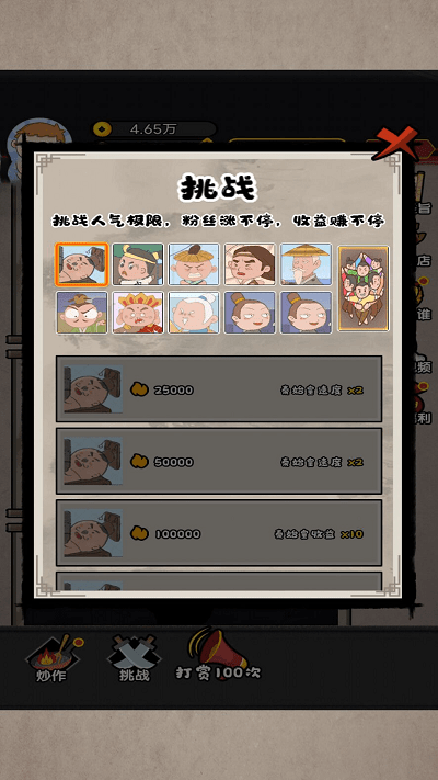 网红直播计划最新版