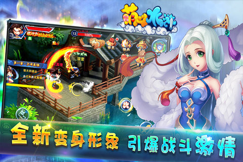 萌斗水浒游戏手机版