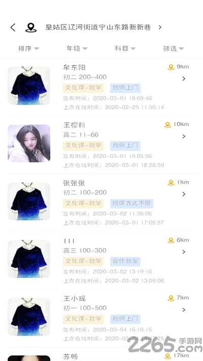 棒棒糖家教 棒棒糖家教下载