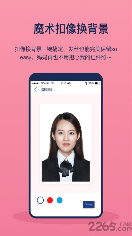 自助智能证件照app