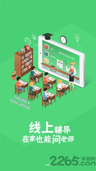 普瑞琪共享家教app 普瑞琪共享家教手机版